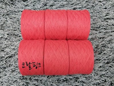 [소프트 아크릴] 코랄 핑크 - 사계절용 소품실/손뜨개실