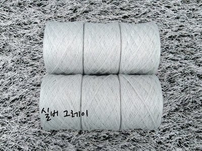 [소프트 아크릴] 실버 그레이 - 사계절용 소품실/손뜨개실